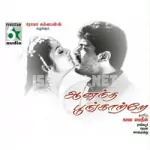 Udhayam Theatre Song Poster