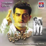 Agaporula Song Poster