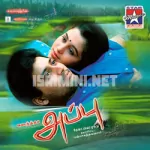 Idam Tharuvaya Song Poster