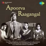 Adhisaya Raagam Song Poster