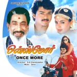 Oormila Oormila Song Poster