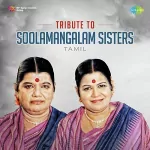 Thiruvasagam - Alaya Vazhipadu Song Poster