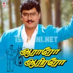 Thaana Thalaiyudunda Song Poster