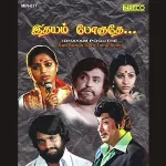 Kangalal Song Poster