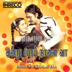 Palanaal Aasai Song Poster