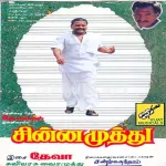 Cinna Muthu (Jikki) Song Poster