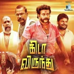 Veecharuvaa Meesakkaaran Song Poster