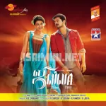 Jilla Theme Song Poster