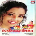 Erru Vizhi Maiaz Song Poster