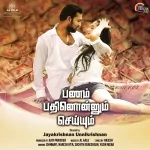 Thanimai Thanthu Song Poster