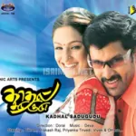 Ramshikku Ramshikku Song Poster