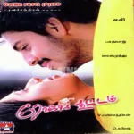 Anna Salai Song Poster