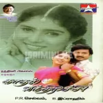 Manjal Poosi Varuvaa Song Poster