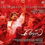 Mersal 64Kbps Poster