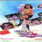 Nam Vazhyile Song Poster