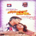 Onna Iranda Song Poster