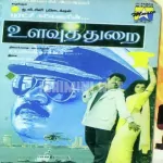 Kandupidithayaa Song Poster