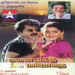 Alwa Kodukkiran Vadivelu Song Poster