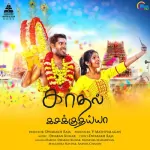 Amma Chellam Song Poster