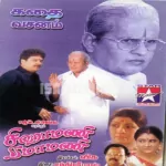 Yethanaiyo Nadagam Song Poster