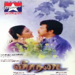 Kalayila Song Poster