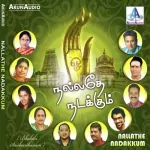 Agarathil Song Poster