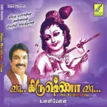 Arjunarku Geethai Song Poster