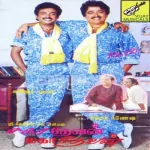 Sirikanum Sirikanum Song Poster