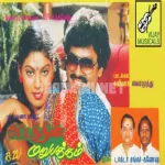 Jaadi Mallyil Song Poster