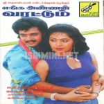 Namba Ooru Kettupochi Song Poster