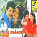 Ada Kadhal Enbadhu Song Poster