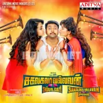 Mandaiyum Song Poster