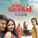 Um Mela Naan Song Poster