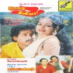 Vanna Kaviyam Song Poster