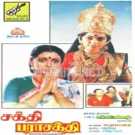 Naavinil Irukka Vachan Song Poster