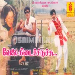 Setthukulla Song Poster