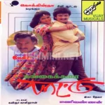 Ye Nasaari - Chitra And Spb Song Poster