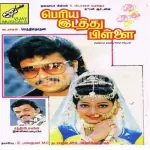 Vaikaporukulla Song Poster