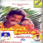 Muthu Muthu Poomalai (Happy) Song Poster