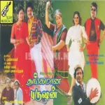 Naanethanayo Song Poster