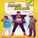 Singakutti Neeye Song Poster