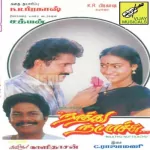 Anandham Song Poster