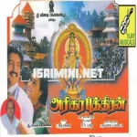 Thathom Song Poster