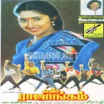 Thaniyaana Raathiri Song Poster