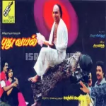 Manasum Manasum Song Poster