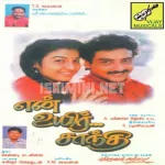 Medhuva Medhuva (Varuma) Song Poster