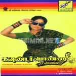 Artha Raathri Song Poster