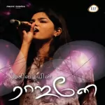 Aathumavae En Song Poster