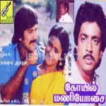 Koora Podavakatti Song Poster