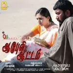 Gnanapazham Song Poster